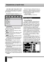 Preview for 28 page of Hyundai H-DVD5091 Instruction Manual