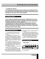 Предварительный просмотр 7 страницы Hyundai H-DVR05 Instruction Manual