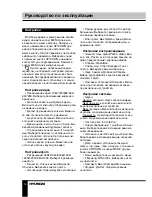 Предварительный просмотр 10 страницы Hyundai H-DVR05 Instruction Manual