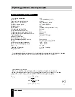 Предварительный просмотр 12 страницы Hyundai H-DVR05 Instruction Manual