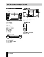 Preview for 8 page of Hyundai H-DVR08 Instruction Manual