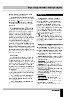 Предварительный просмотр 11 страницы Hyundai H-DVR08 Instruction Manual