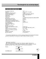 Предварительный просмотр 13 страницы Hyundai H-DVR08 Instruction Manual