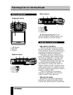 Предварительный просмотр 8 страницы Hyundai H-DVR09HD Instruction Manual