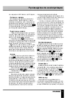 Preview for 9 page of Hyundai H-DVR09HD Instruction Manual