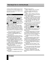 Предварительный просмотр 10 страницы Hyundai H-DVR09HD Instruction Manual