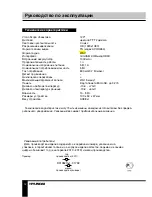 Предварительный просмотр 12 страницы Hyundai H-DVR09HD Instruction Manual