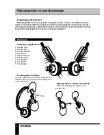 Предварительный просмотр 6 страницы Hyundai H-EP1201B Instruction Manual