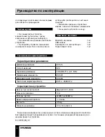 Предварительный просмотр 8 страницы Hyundai H-EP1201B Instruction Manual