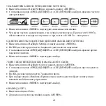 Предварительный просмотр 45 страницы Hyundai H- F1381 Instruction Manual