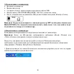 Предварительный просмотр 54 страницы Hyundai H- F1381 Instruction Manual