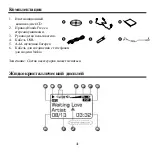 Предварительный просмотр 41 страницы Hyundai H- F1382 Instruction Manual