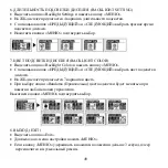 Предварительный просмотр 49 страницы Hyundai H- F1382 Instruction Manual