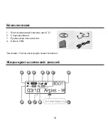 Предварительный просмотр 42 страницы Hyundai H- F2561 Instruction Manual