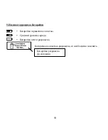 Предварительный просмотр 50 страницы Hyundai H- F2561 Instruction Manual