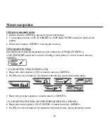 Предварительный просмотр 52 страницы Hyundai H- F2561 Instruction Manual