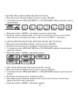 Предварительный просмотр 54 страницы Hyundai H- F2561 Instruction Manual