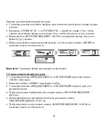 Предварительный просмотр 56 страницы Hyundai H- F2561 Instruction Manual