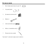 Preview for 53 page of Hyundai H- F2563 Instruction Manual