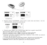 Preview for 67 page of Hyundai H- F2563 Instruction Manual