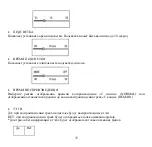 Preview for 72 page of Hyundai H- F2563 Instruction Manual