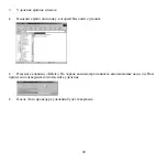 Preview for 89 page of Hyundai H- F2563 Instruction Manual