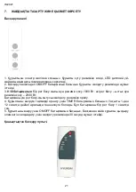 Preview for 21 page of Hyundai H-FH2-F10MC Instruction Manual