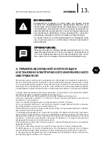 Preview for 13 page of Hyundai H-HC4-15-UI725 Instruction Manual