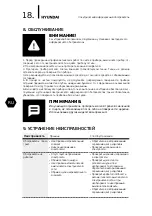 Preview for 18 page of Hyundai H-HC4-15-UI725 Instruction Manual