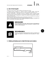 Preview for 19 page of Hyundai H-HC4-20-UI709 Instruction Manual & Warranty Card