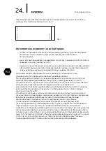 Preview for 24 page of Hyundai H-HC4-20-UI709 Instruction Manual & Warranty Card