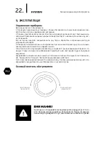 Предварительный просмотр 22 страницы Hyundai H-HG1-42-UI578 Instruction Manual