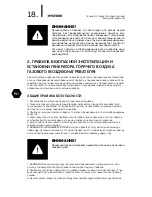 Предварительный просмотр 18 страницы Hyundai H-HI1-10-UI580 Instruction Manual