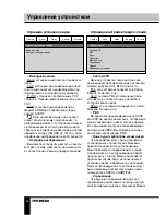 Предварительный просмотр 32 страницы Hyundai H-HT5114-N Instruction Manual