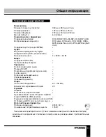 Предварительный просмотр 39 страницы Hyundai H-HT5114-N Instruction Manual