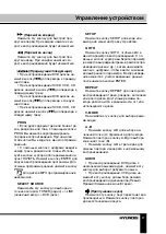 Preview for 27 page of Hyundai H-HT5115-N Instruction Manual