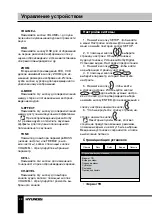 Предварительный просмотр 28 страницы Hyundai H-HT5115-N Instruction Manual