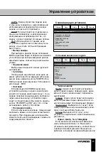 Предварительный просмотр 29 страницы Hyundai H-HT5115-N Instruction Manual