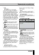 Preview for 31 page of Hyundai H-HT5115-N Instruction Manual