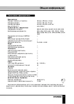 Preview for 39 page of Hyundai H-HT5115-N Instruction Manual