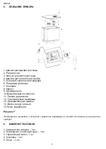 Предварительный просмотр 5 страницы Hyundai H-HU4.3-U11E Instruction Manual