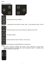 Предварительный просмотр 7 страницы Hyundai H-HU4.3-U11E Instruction Manual