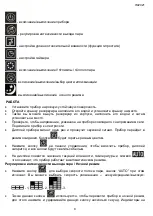 Preview for 8 page of Hyundai H-HU4.3-U11E Instruction Manual