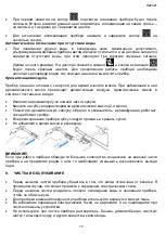 Preview for 10 page of Hyundai H-HU4.3-U11E Instruction Manual