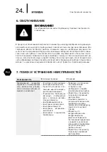 Предварительный просмотр 24 страницы Hyundai H-HV20-10-UI3324 Instruction Manual & Warranty Card