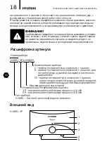 Preview for 18 page of Hyundai H-IWR1-3P-UI057/S Instruction Manual & Warranty Card