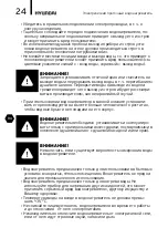 Предварительный просмотр 24 страницы Hyundai H-IWR1-3P-UI057/S Instruction Manual & Warranty Card