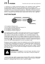 Preview for 28 page of Hyundai H-IWR1-3P-UI057/S Instruction Manual & Warranty Card