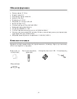 Preview for 19 page of Hyundai H-LCD1502 Instruction Manual