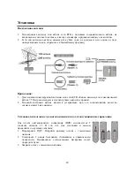 Preview for 20 page of Hyundai H-LCD1502 Instruction Manual